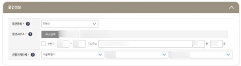 위택스 등록면허세 물건정보 입력란